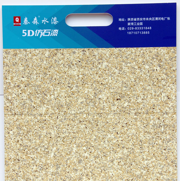 西安水包砂廠(chǎng)家電話(huà)